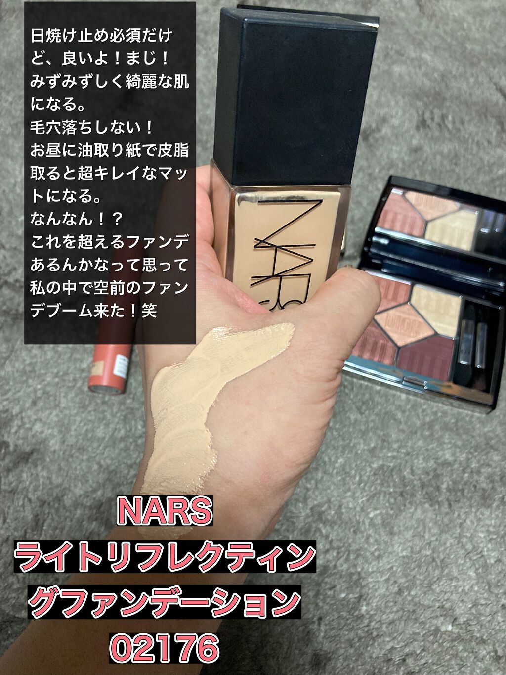 ライトリフレクティング ファンデーション 02176/NARS/リキッドファンデーションを使ったクチコミ（3枚目）