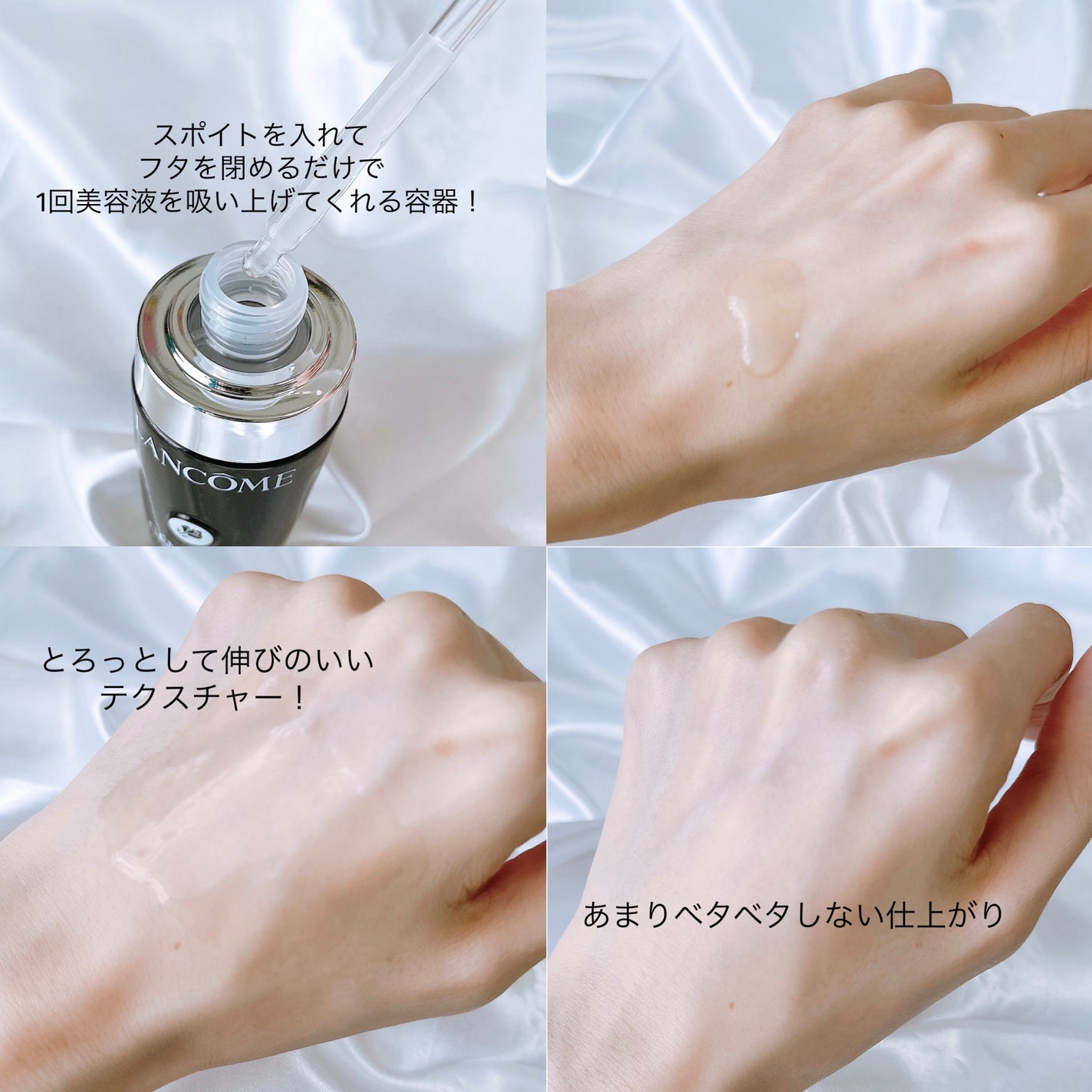 ジェニフィック アルティメ セラム/LANCOME/美容液を使ったクチコミ(3枚目)