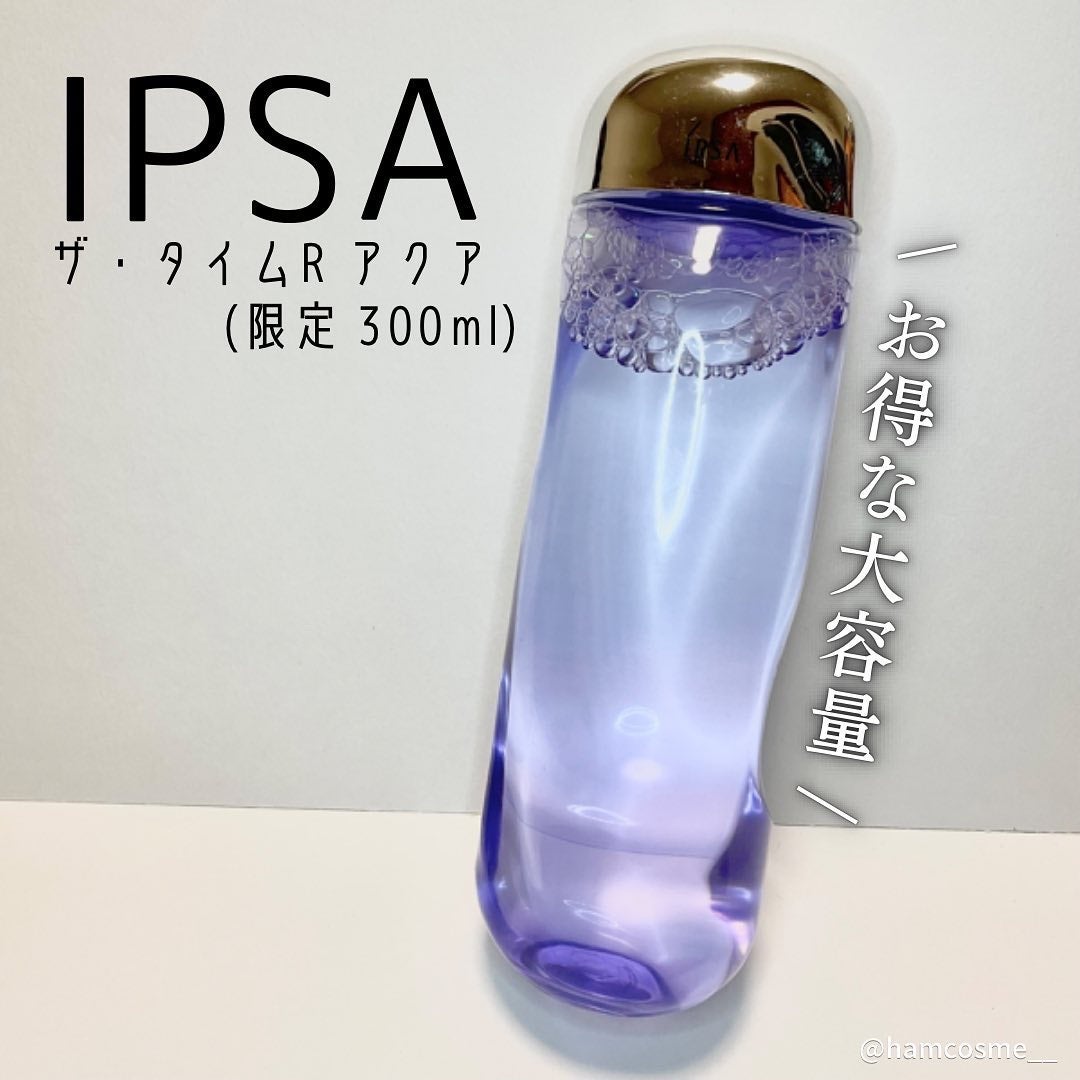 ザ・タイムR アクア/IPSA/化粧水を使ったクチコミ(3枚目)