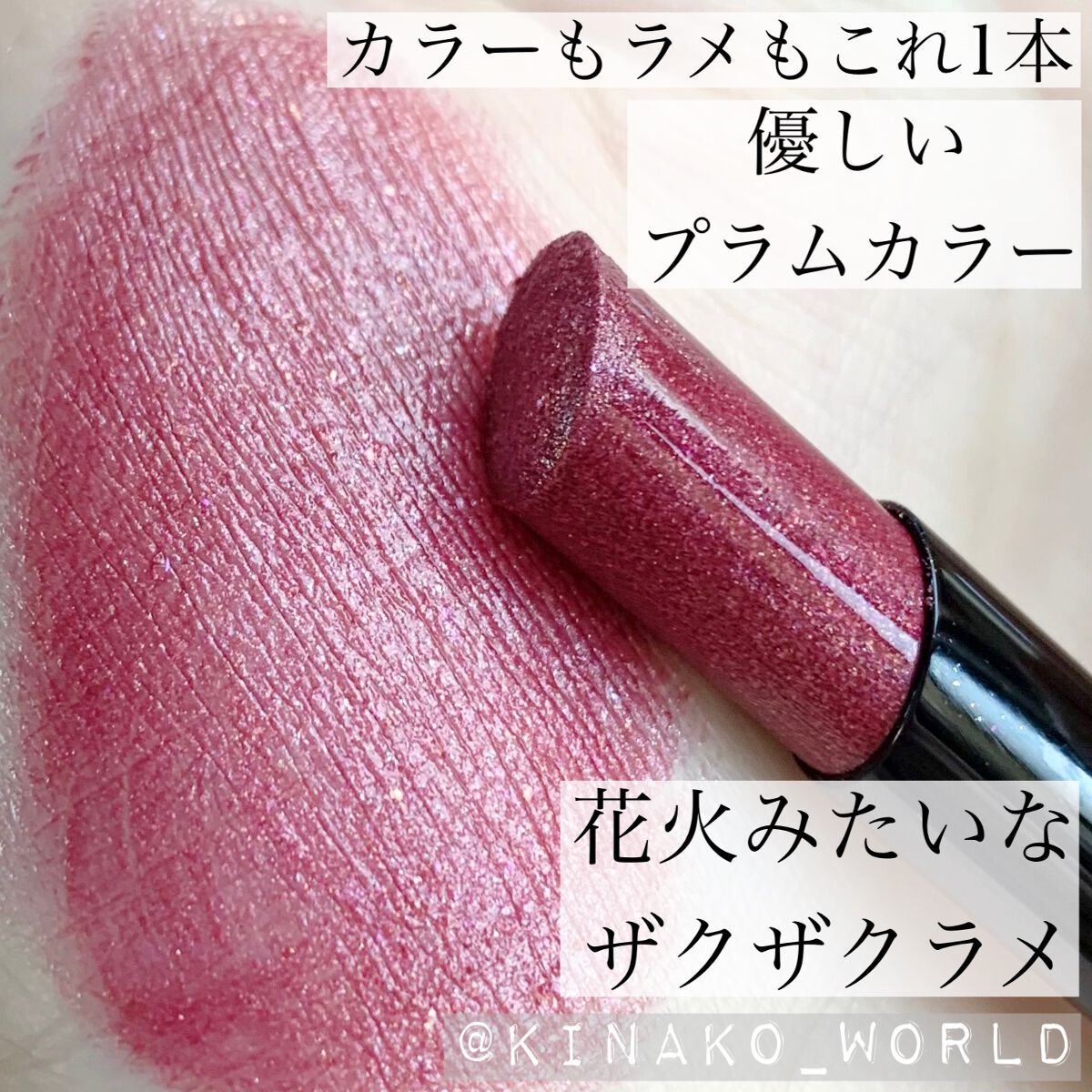 ヴィセ アヴァン リップスティック 024 FIREWORKS/Visée/口紅を使ったクチコミ（1枚目）