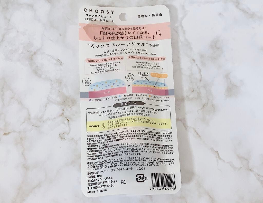 リップオイルコート/CHOOSY/リップオイルを使ったクチコミ(3枚目)