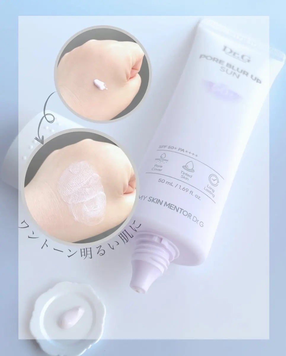 ポアブラーアップサン/Dr.G/日焼け止めクリームを使ったクチコミ(2枚目)