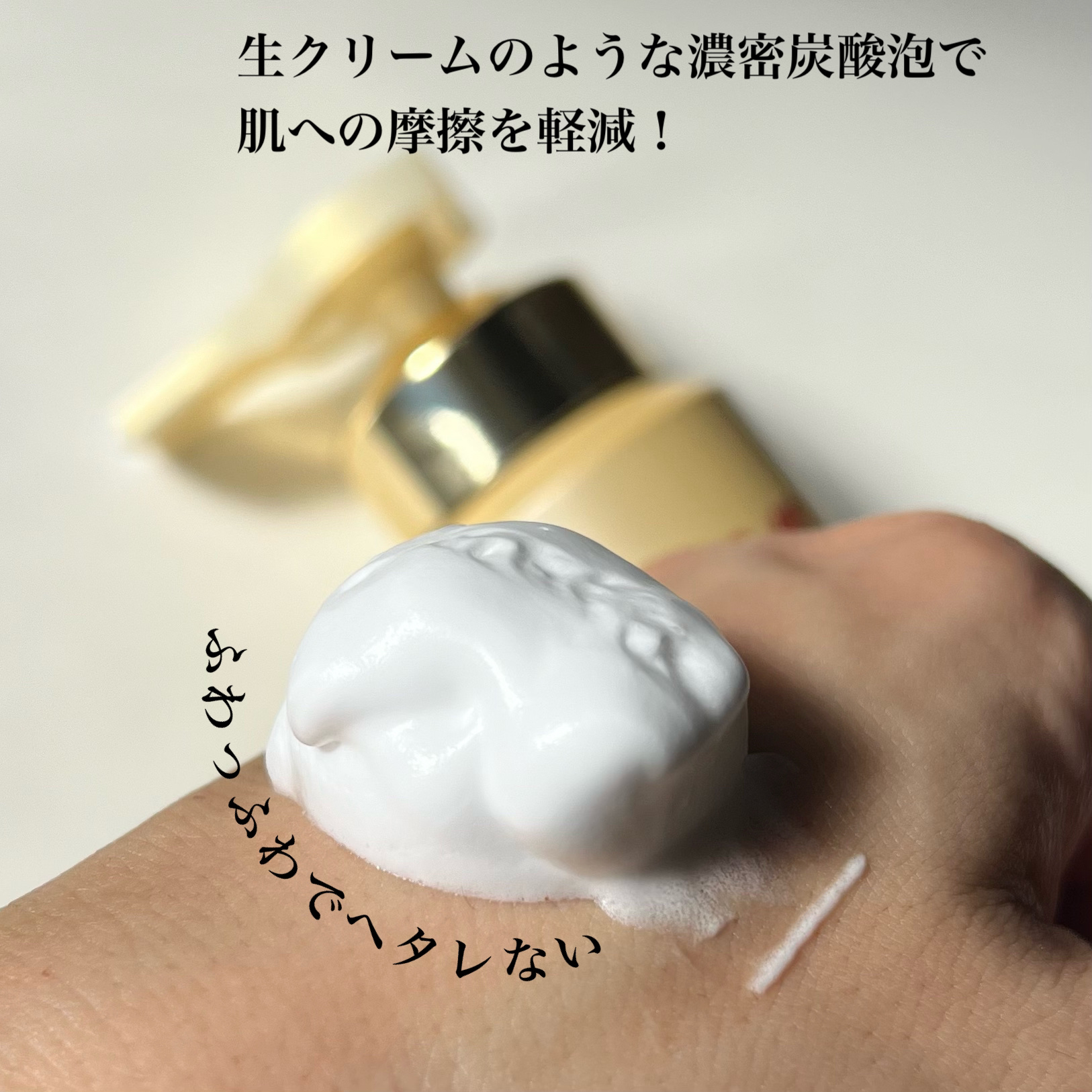 オバジX フレームリフトムースウォッシュ/オバジ/泡洗顔を使ったクチコミ（3枚目）