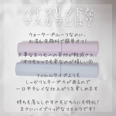 ファシオ パーマネントカール マスカラ ハイブリッド（ボリューム） 01 ブラック/FASIO/マスカラを使ったクチコミ（2枚目）