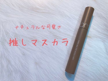 こんにちは！ゆいです🎀🫶🏻

今回は1日中出歩いても崩れなかった
最強マスカラを紹介します！

────────────

🫧紹介

rom&nd
HAN ALL FIX MASCARA   LO3 L