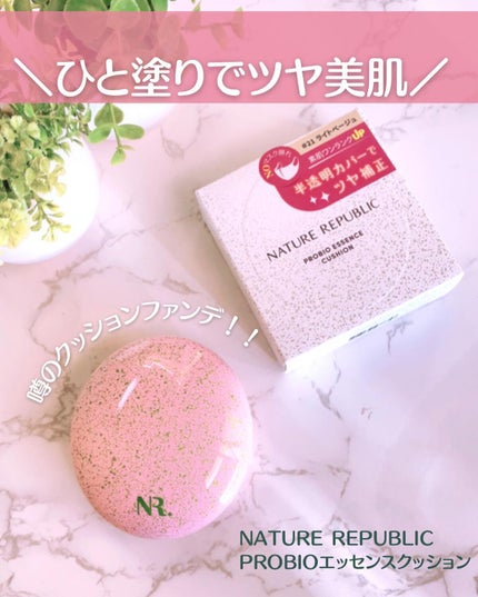 PROBIOエッセンスクッション/ネイチャーリパブリック/クッションファンデーションを使ったクチコミ(1枚目)