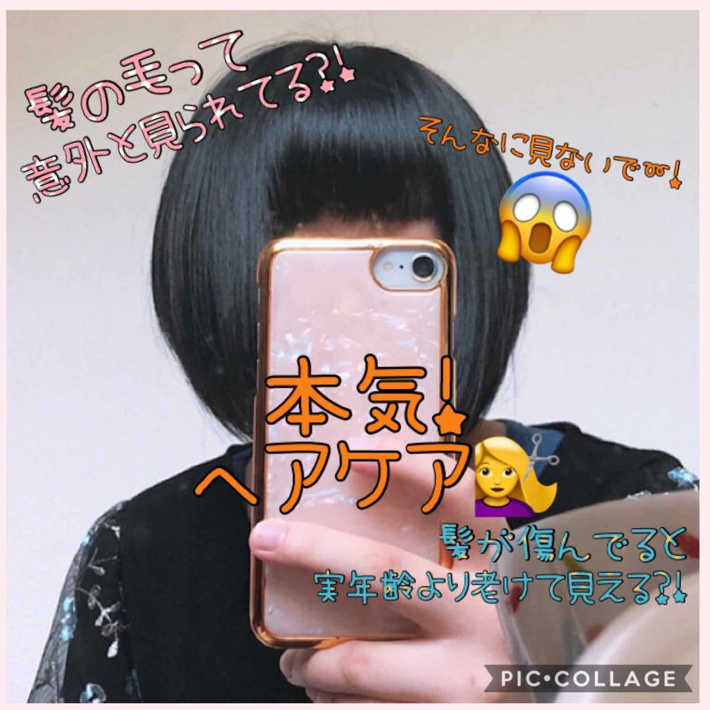 ヘアジュレ (つるつるストレート) EX/MACHERIE/ヘアジェルを使ったクチコミ(1枚目)