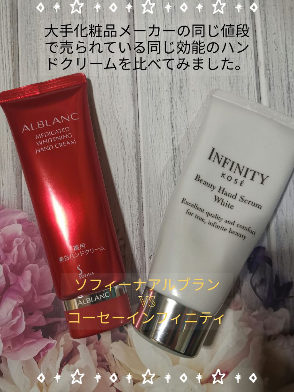 ビューティハンドセラム ホワイト/インフィニティ/ハンドクリームを使ったクチコミ（1枚目）