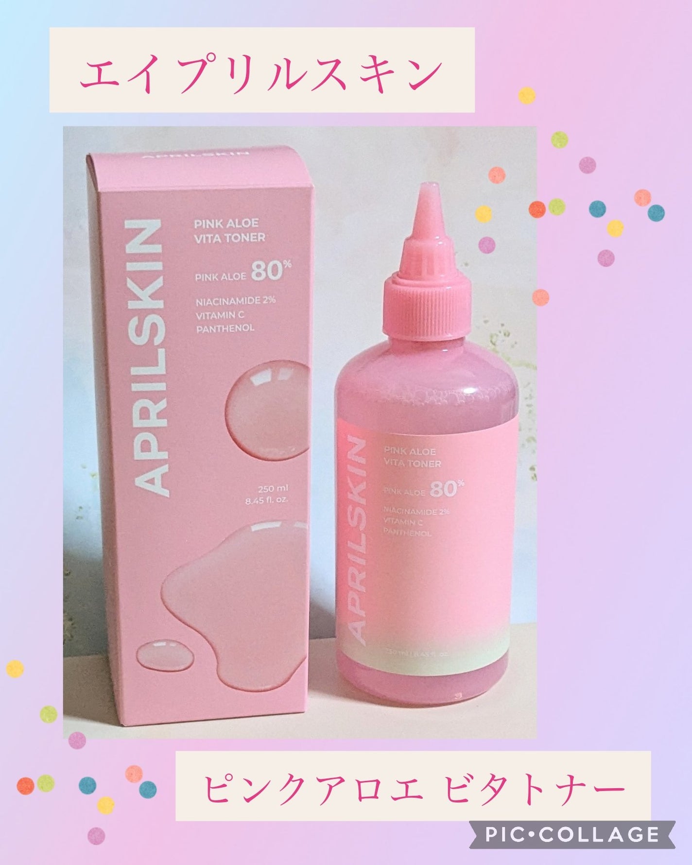 ピンクアロエビタトナー/APRILSKIN/化粧水を使ったクチコミ(1枚目)