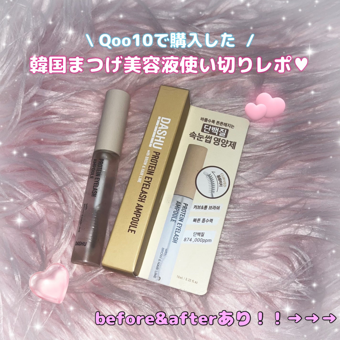 ððŠððððžïžïžïžïž on LIPS ãéåœãŸã€ãçŸå®¹æ¶²äœ¿ãåãã¬ãðããã©ã¢ãããðªœ/DASHUPR..ãïŒ1æç®ïŒ