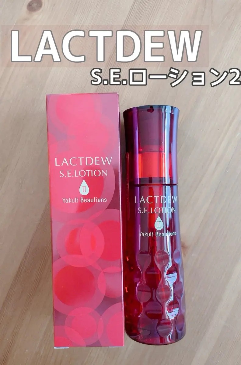  S.E.ローション2/ラクトデュウ/化粧水を使ったクチコミ（1枚目）
