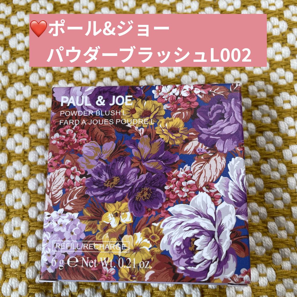 パウダー ブラッシュ L/PAUL & JOE BEAUTE/パウダーチークを使ったクチコミ（2枚目）