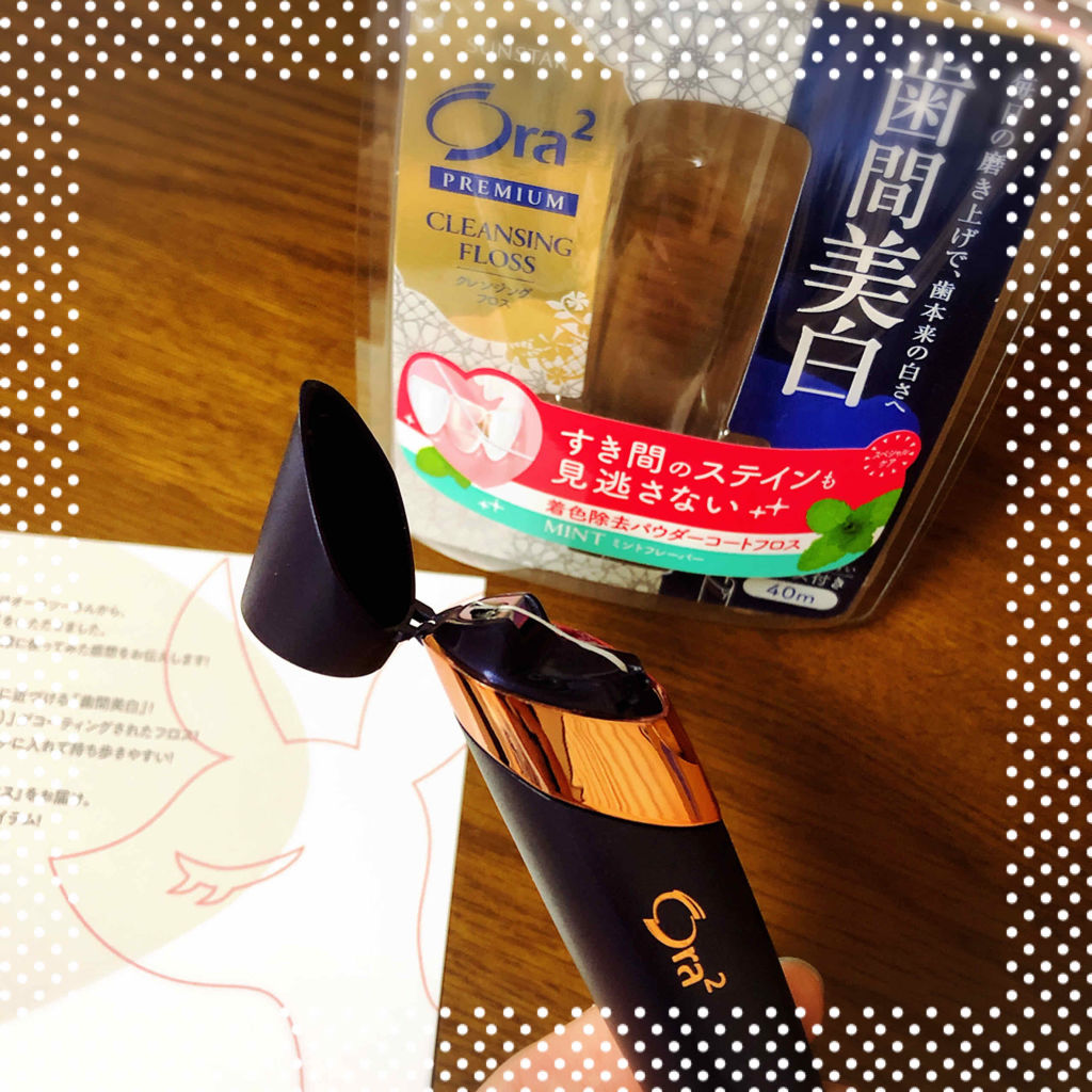 オーラツー プレミアム クレンジングフロス/オーラツー/デンタルフロス・歯間ブラシを使ったクチコミ（2枚目）