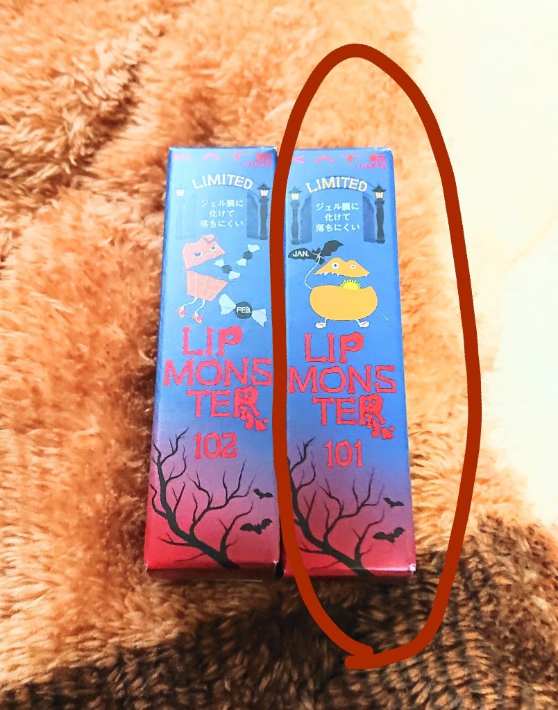 ケイト リップモンスター/KATE/口紅を使ったクチコミ（1枚目）