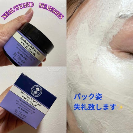 ホワイトティフェイシャルマスク/ニールズヤード レメディーズ/洗い流すパック・マスクを使ったクチコミ(2枚目)