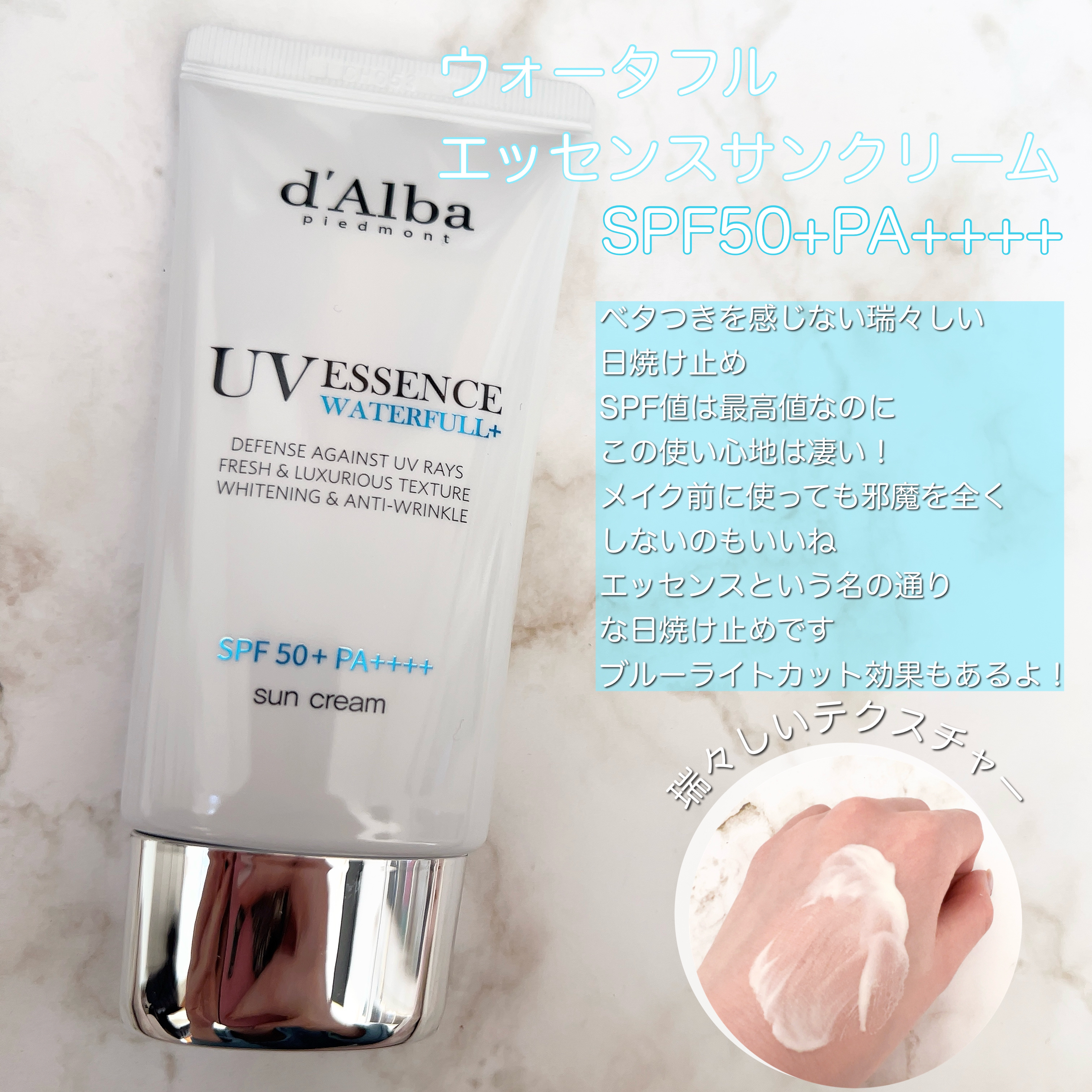 ダルバ ウォータフル エッセンス サンクリーム/ダルバ/日焼け止めクリームを使ったクチコミ（3枚目）