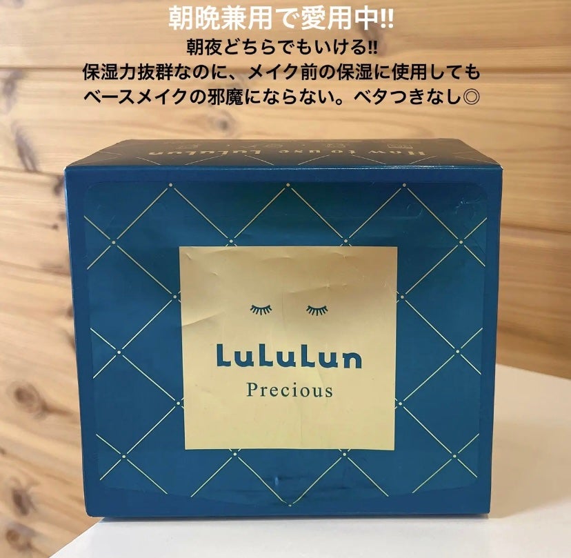 ルルルンプレシャス GREEN(バランス)【旧】/ルルルン/シートマスク・パックを使ったクチコミ(1枚目)