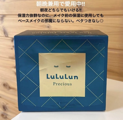 ルルルンプレシャス GREEN(バランス)【旧】/ルルルン/シートマスク・パックを使ったクチコミ(1枚目)