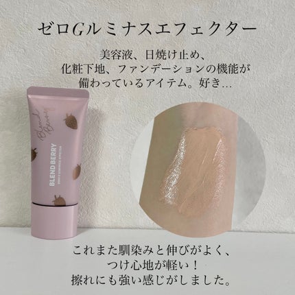 皮脂くずれ防止下地UV/BLEND BERRY/化粧下地を使ったクチコミ(4枚目)