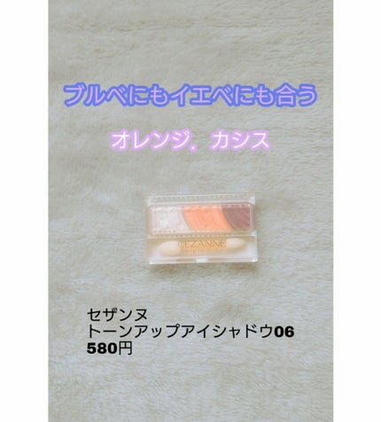 トーンアップアイシャドウ/CEZANNE/アイシャドウパレットを使ったクチコミ(1枚目)