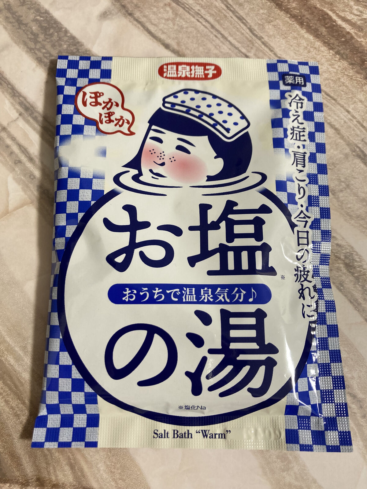 お塩ぽかぽかの湯/温泉撫子/無機塩系入浴剤を使ったクチコミ（1枚目）