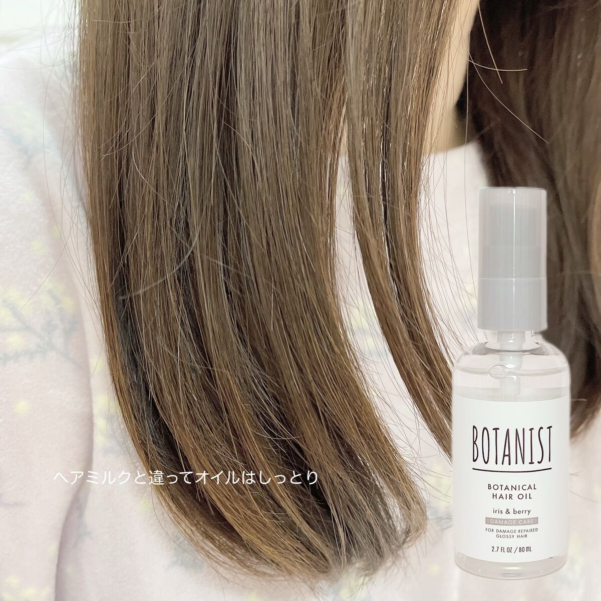 ボタニカルヘアオイル(ダメージケア)/BOTANIST/ヘアオイルを使ったクチコミ(5枚目)