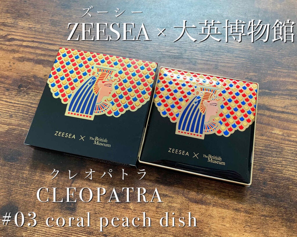 大英博物館 エジプトシリーズ アイシャドウパレット/ZEESEA/アイシャドウパレットを使ったクチコミ(1枚目)