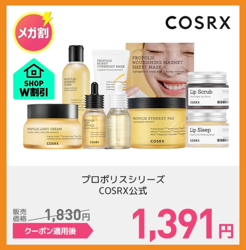 フルフィットプロポリスシナジートナー/COSRX/化粧水を使ったクチコミ(1枚目)