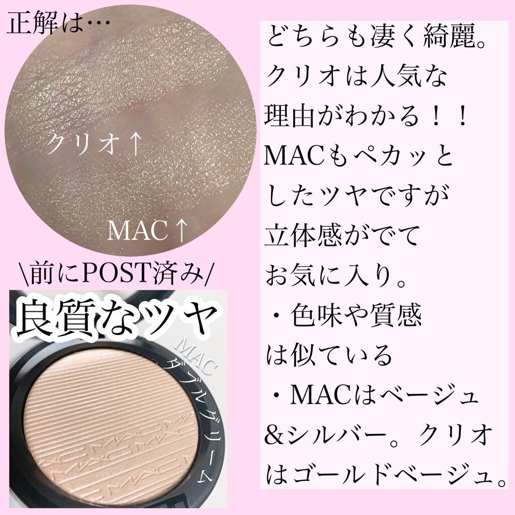 あなたはどっち派？M・A・C・CLIOのベースメイクを徹底比較！ -\ハイ