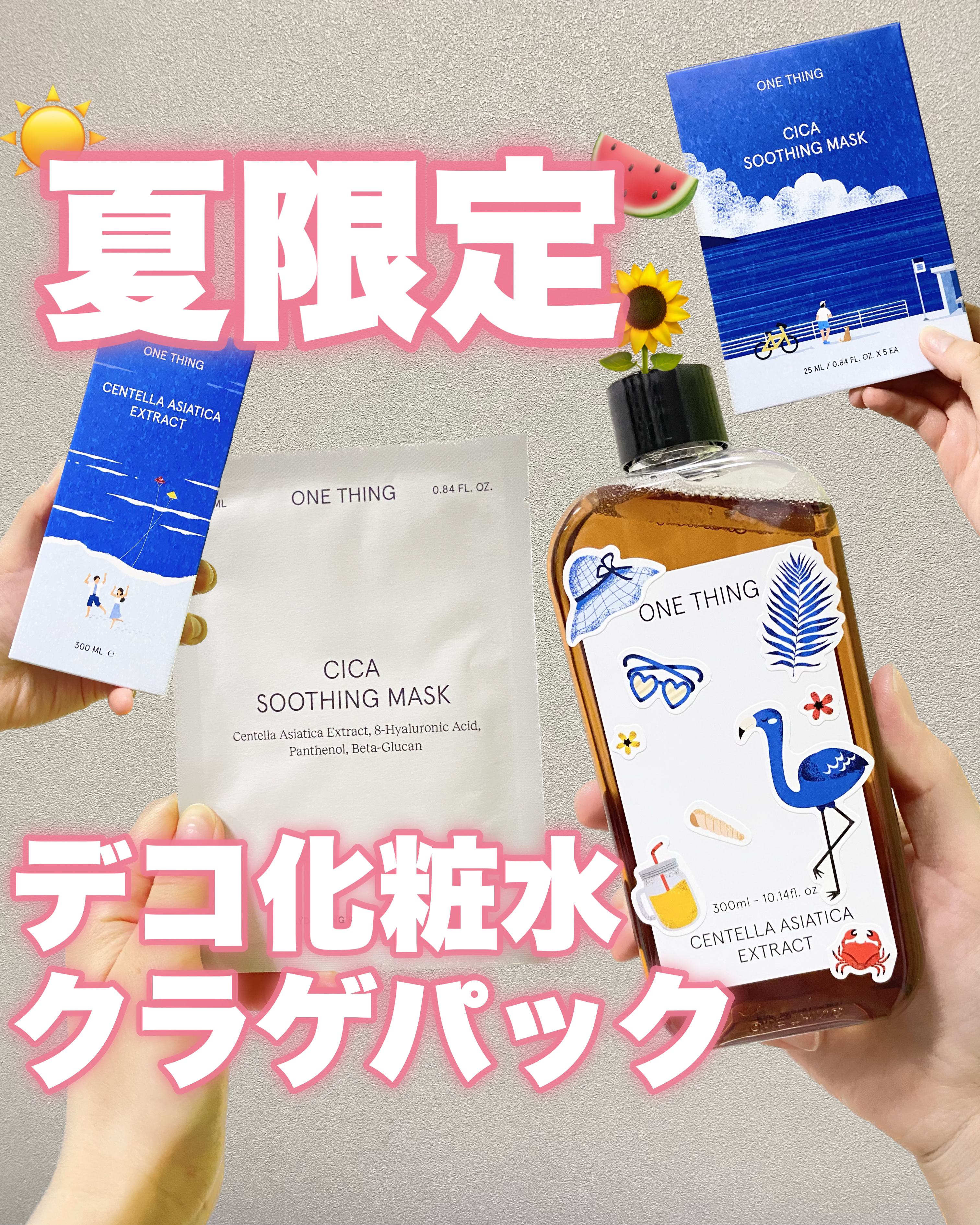 ツボクサ化粧水/ONE THING/化粧水を使ったクチコミ（1枚目）