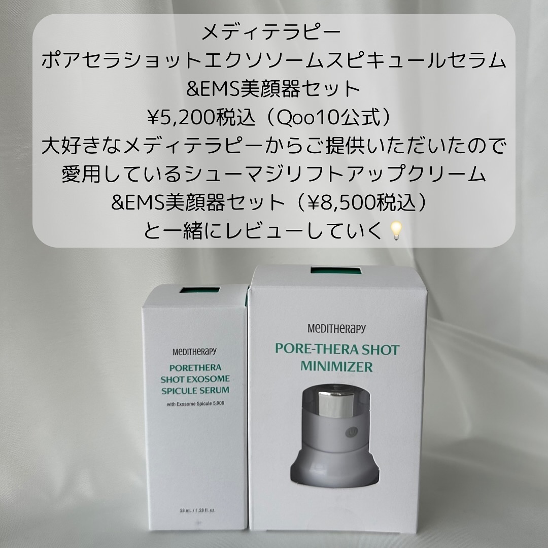 ビタリアルトーニングレーザークリーム｜MEDITHERAPYの効果に関する