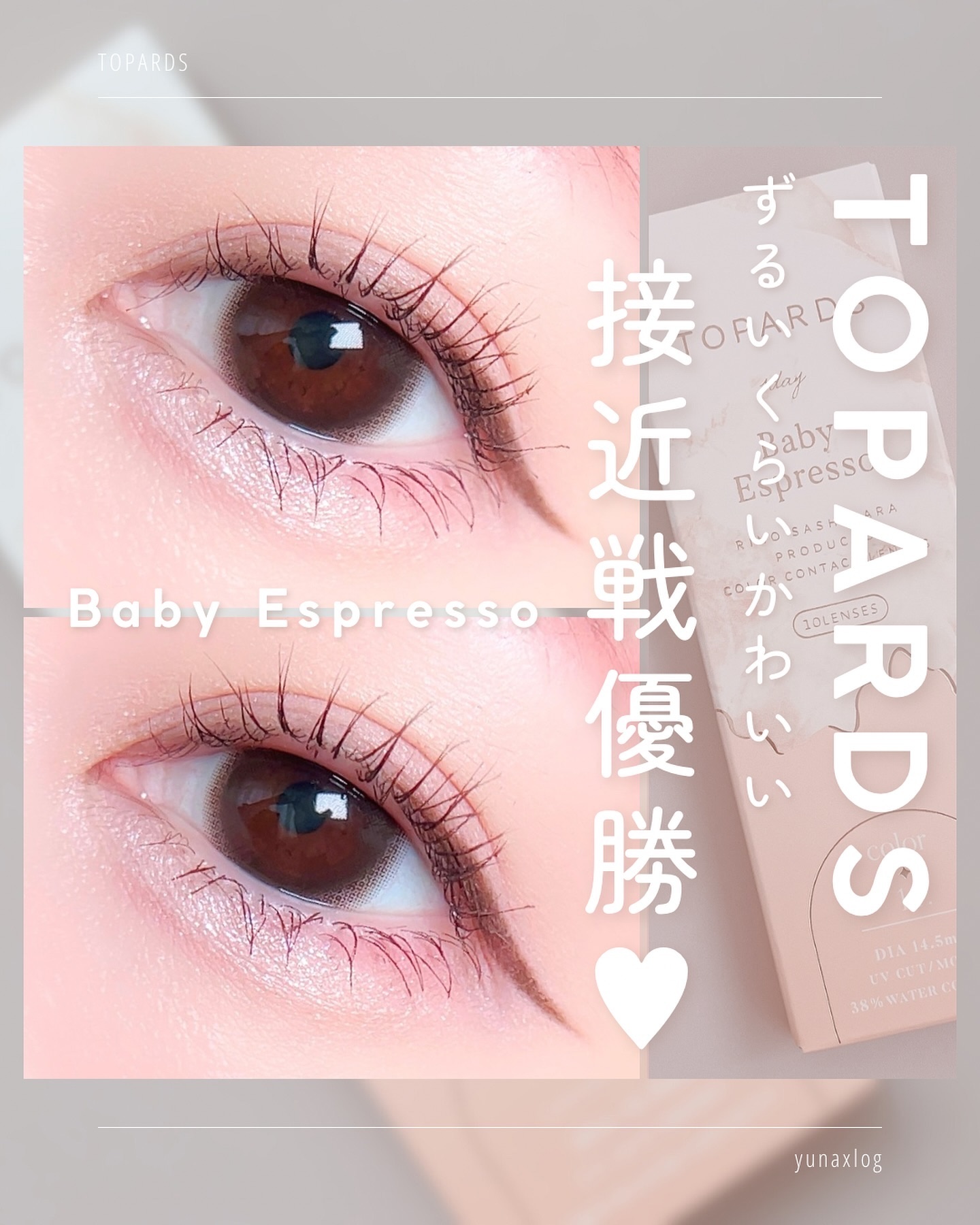 TOPARDS 1day/TOPARDS/ワンデー（１DAY）カラコンを使ったクチコミ（1枚目）
