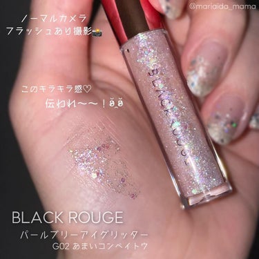 パールブリーアイグリッター G02 あまいコンペイトウ/BLACK ROUGE/リキッドアイライナーを使ったクチコミ（3枚目）