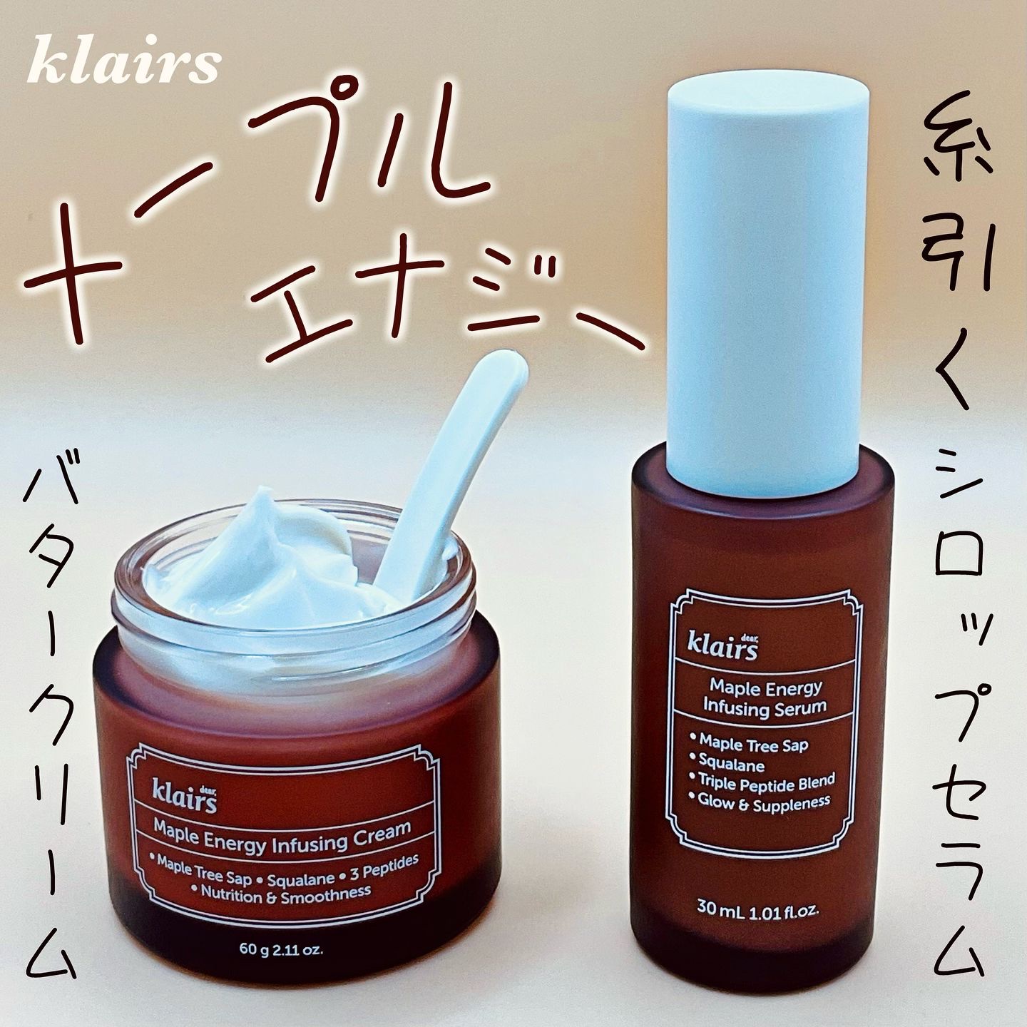 メープルエナジーインフュージングクリーム/Klairs/フェイスクリームを使ったクチコミ（1枚目）