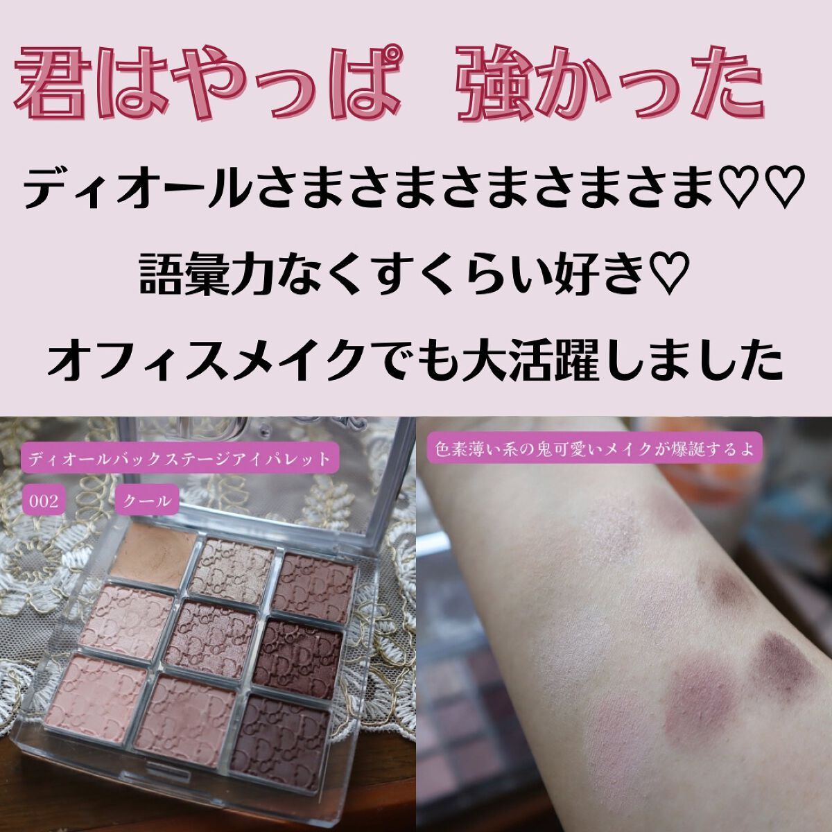 ディオール バックステージ アイ パレット/Dior/アイシャドウパレットを使ったクチコミ（2枚目）