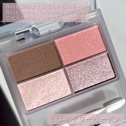 フェイスカラーパレット/チャコット・コスメティクス/アイシャドウパレットを使ったクチコミ(6枚目)