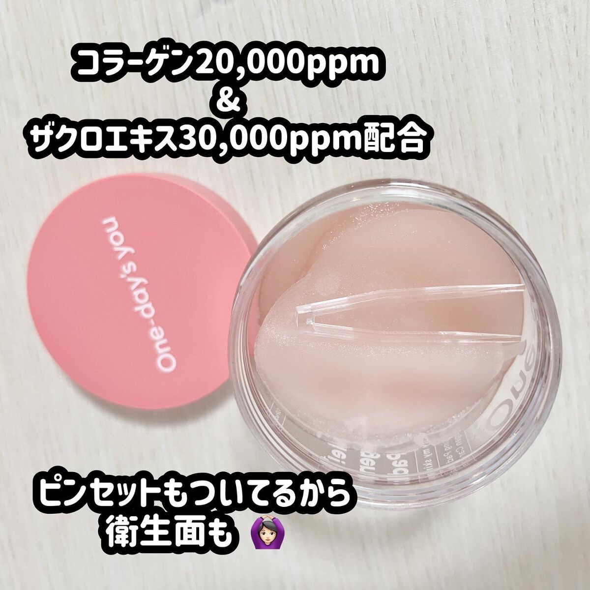 ヘルプミー! リアルコラーゲンパッド/One-day's you/トナーパッドを使ったクチコミ（2枚目）