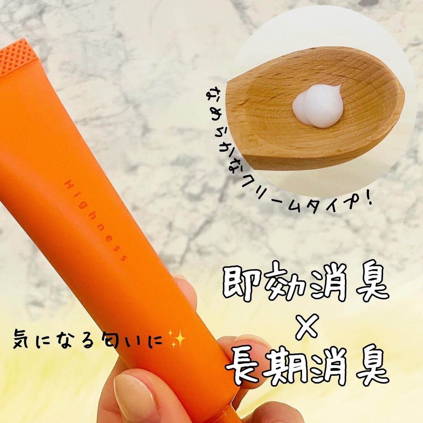 リバランスデオ/Highness/デオドラント・制汗剤を使ったクチコミ(3枚目)