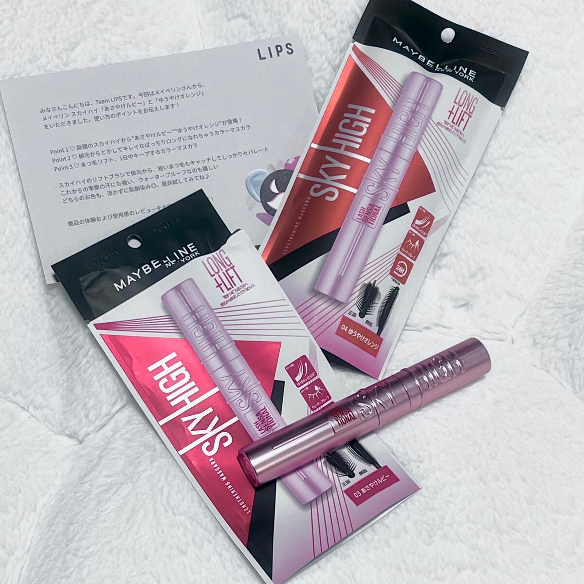 スカイハイ/MAYBELLINE NEW YORK/マスカラを使ったクチコミ(1枚目)