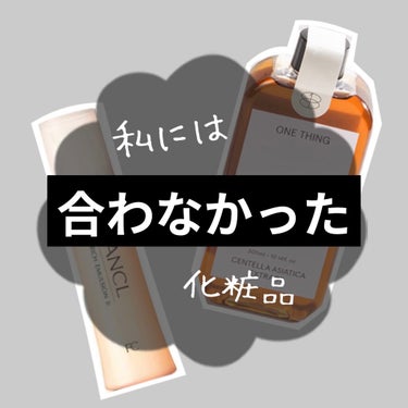 エンリッチプラス 乳液 II しっとり ＜医薬部外品＞/ファンケル/乳液を使ったクチコミ（1枚目）