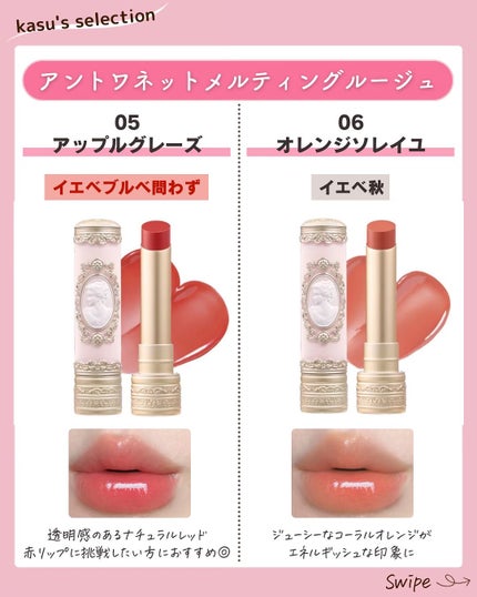 kasu__cosme on LIPS 「【セレブの仲間入り新作お姫様リップ👑】*…*…*…*…*…*…..」(4枚目)