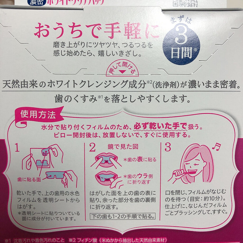 クリアクリーン プレミアム ホワイトクリアパックハミガキ/クリアクリーン/その他オーラルケアを使ったクチコミ（2枚目）