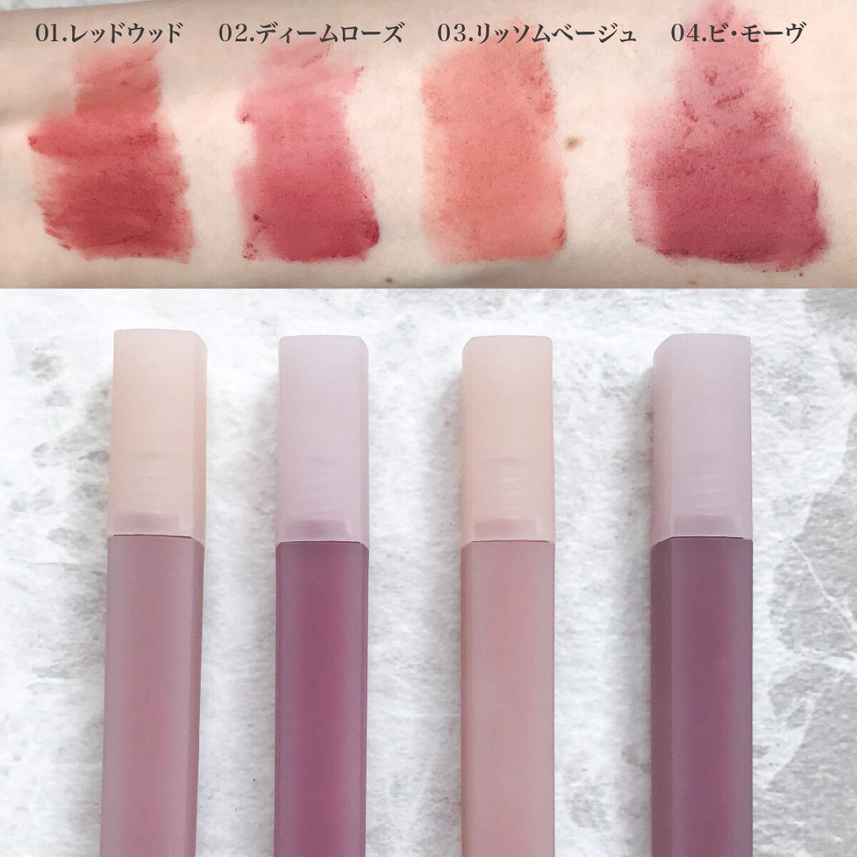 ブリーズベルベットティント/Flynn/リップティントを使ったクチコミ（3枚目）