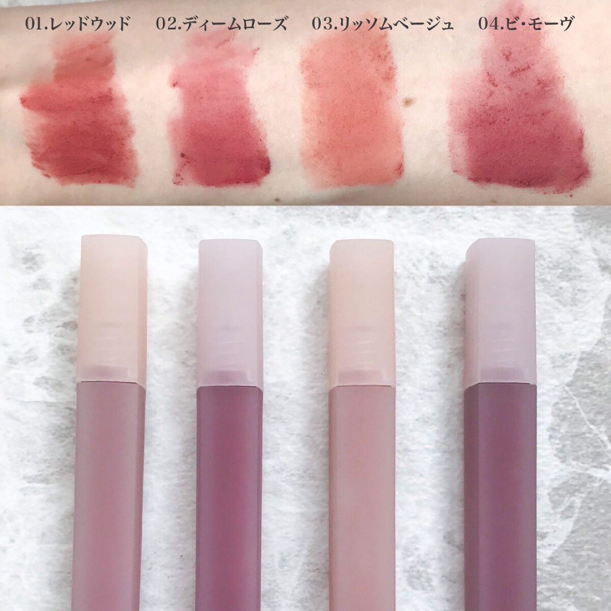 ブリーズベルベットティント/Flynn/リップティントを使ったクチコミ(3枚目)