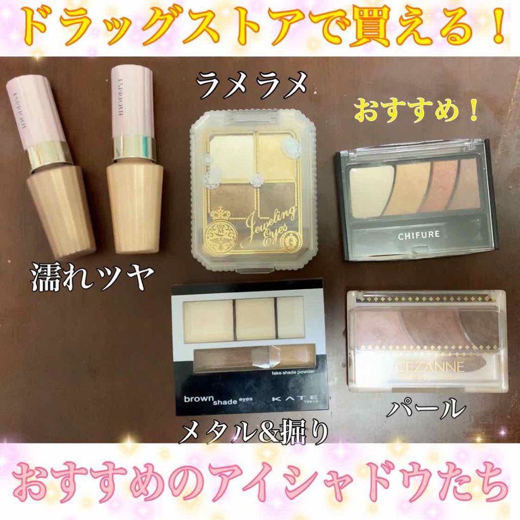 グラデーション アイ カラー（チップ付）/ちふれ/アイシャドウパレットを使ったクチコミ（3枚目）