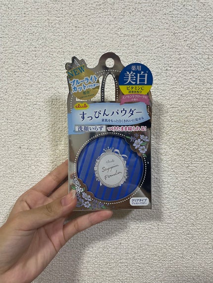 すっぴん ホワイトニングパウダーA/クラブ/プレストパウダーを使ったクチコミ(1枚目)