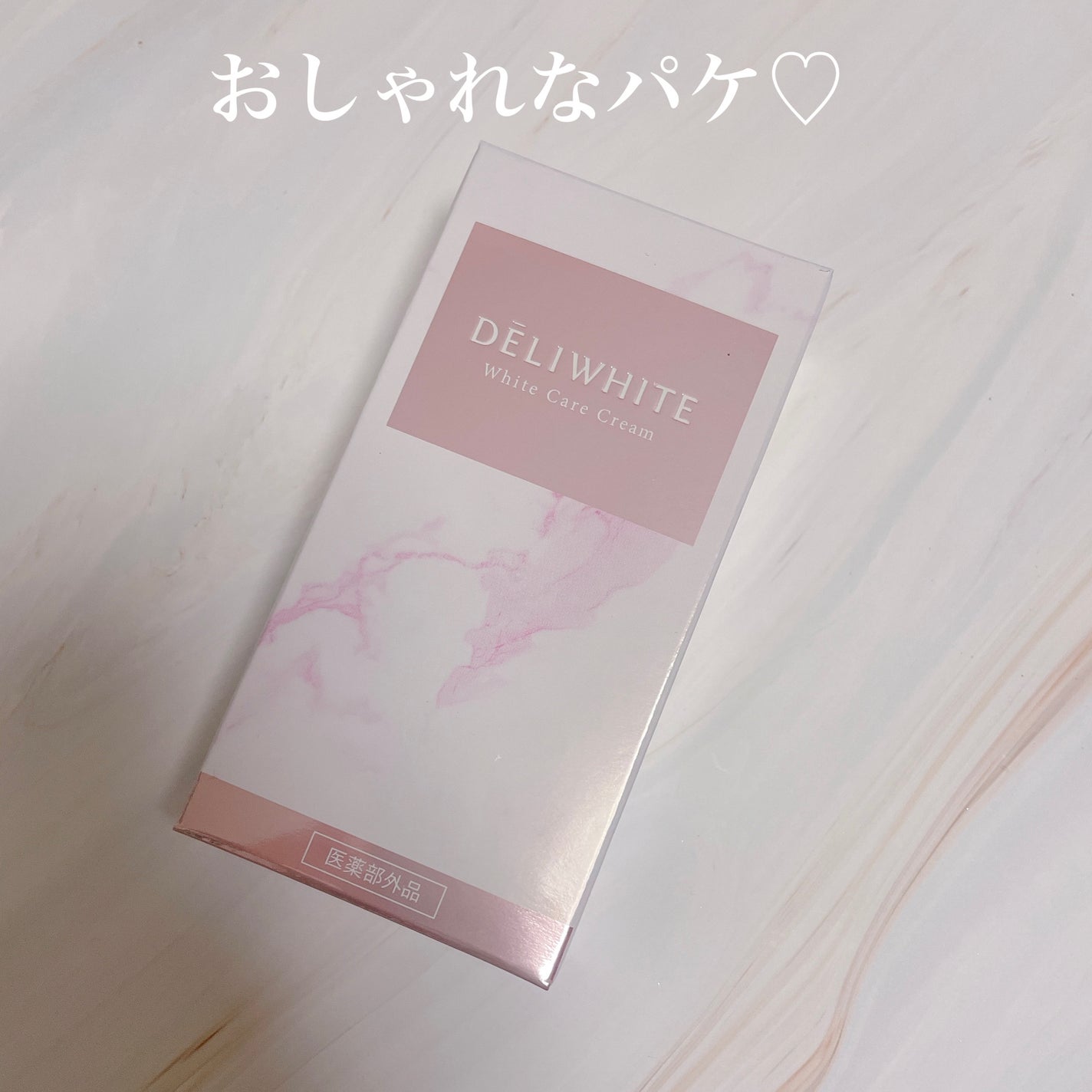 薬用ホワイトケアクリーム/DELIWHITE/デリケートゾーンケアを使ったクチコミ(2枚目)