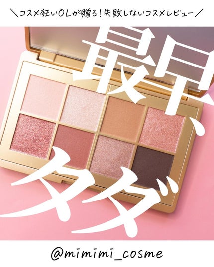 ジャパン イン ブルーム アイシャドウ パレット/ローラ メルシエ/アイシャドウパレットを使ったクチコミ(1枚目)