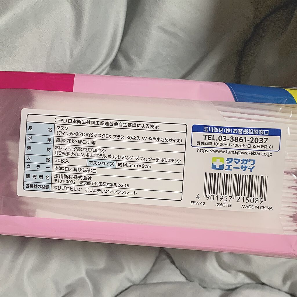 7DAYSマスクシルキータッチ/フィッティ/マスクを使ったクチコミ(2枚目)