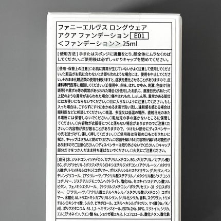 ロングウエアファンデーション/FUNNY ELVES方里/リキッドファンデーションを使ったクチコミ(6枚目)